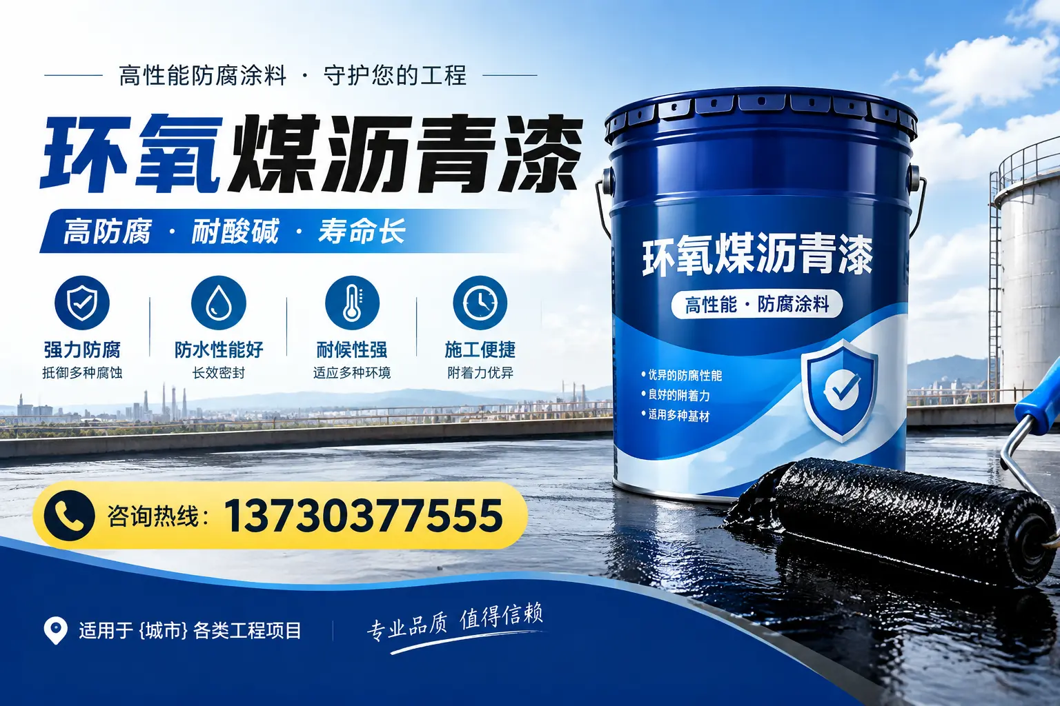 在长沙使用环氧煤沥青漆的常见误区解析