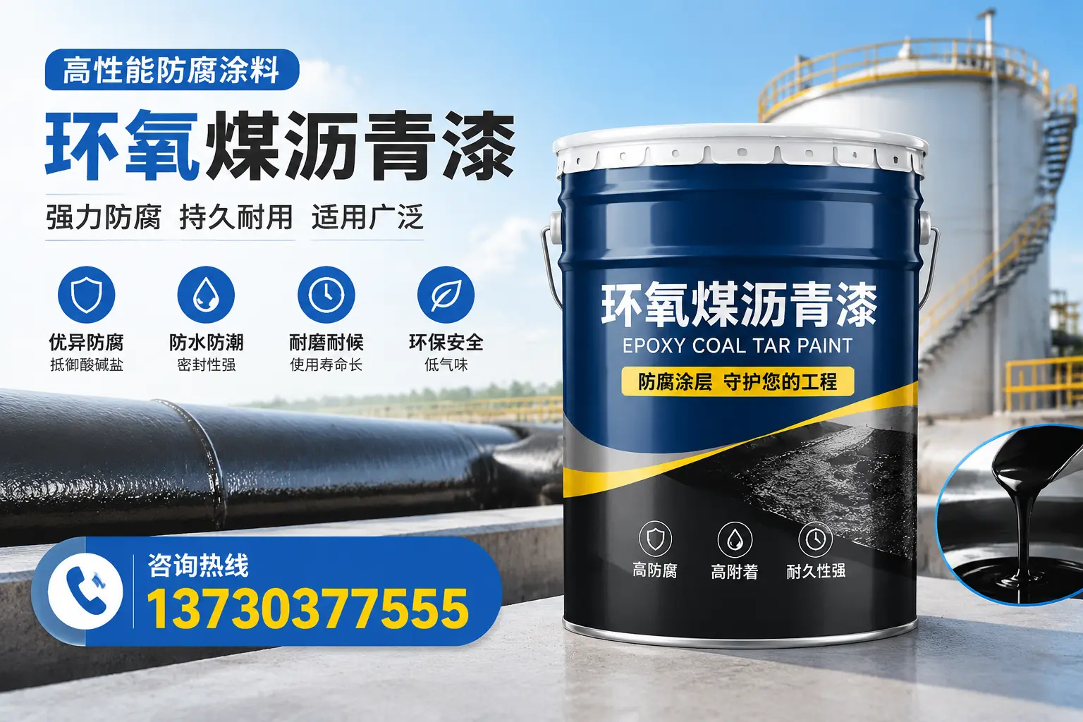 环氧煤沥青漆的耐久性分析,适合长沙的使用场景