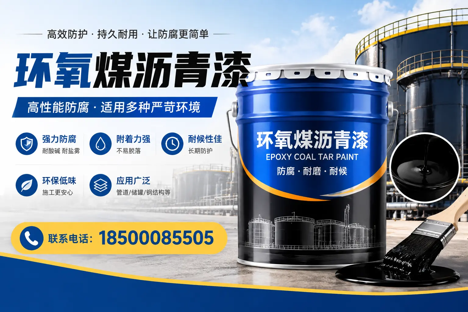 环氧煤沥青漆的环保性分析，长沙企业的选择依据