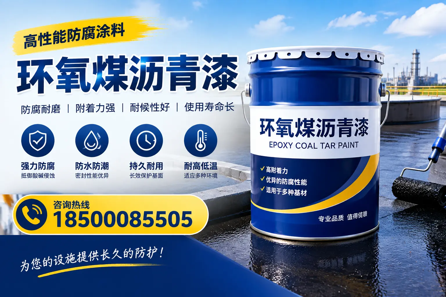 如何在长沙选择适合的环氧煤沥青漆？关键要素解析